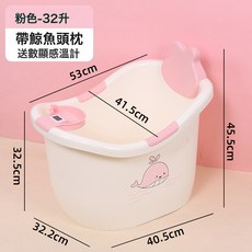 心倍樂寶寶洗澡桶兒童泡澡桶嬰兒浴桶游泳桶小孩加厚澡盆可調節, 粉色鯨魚枕:如圖所示