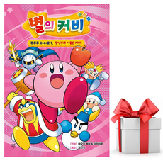 (사은품) 별의 커비 푸푸푸 히어로 1: 맛녕! 내 이름은 커비!, 별의커비