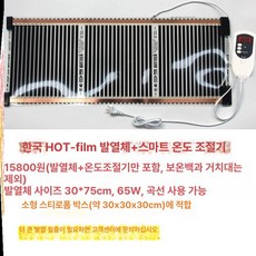 가정용 누룩 발효기 반죽 보온 밀가루 막걸리, 발열막+온도조절만 상자 미포함, 기본 모델명/품번