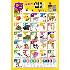 울랄라 song ABC 영어, 보물섬