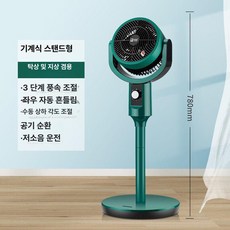 스탠드 원룸 가정용 리모컨 높이조절 거실용 사무실용, 신형 업그레이드 딥그린 기계식, 기본 모델명/품번
