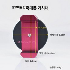 오토바이 핸드폰 거치대 탱크 금속 프릭마운트 자석 홀더 스쿠터 자석, 레드 메탈 클립 D66, 기본 모델명/품번