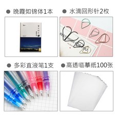 筆尖時光 手寫繁體字字帖 臺灣繁體字帖成人大學生練字帖女生可愛手寫體 臨摹本練字帖, 套裝+白雪直液筆臨摹紙迴紋針, 1個