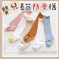 全棉卡通嬰兒長筒襪，防滑寶寶地板襪，兒童高筒襪，鬆口中筒襪，台灣製造，舒適透氣