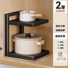 廚房多層鍋架 鍋具收納架 下水槽置物架 轉角收納架 多層鍋架 可調節鍋具收納架 鍋具架 雅黑-雙層, 1個, 雅黑, 2