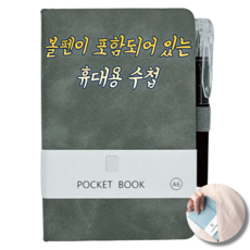 [볼펜포함] 하드커버 실습 업무용 간호사 만년 휴대용수첩, 그레이, 1개 그레이, 1개