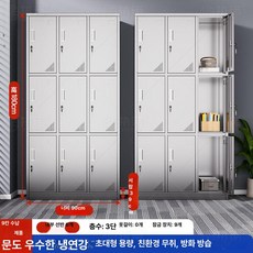 사무실 옷장 개인용 사물함 보관함2단 캐비넷, 1.4mm, 1단, 9문 수납장 304