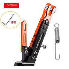 오토바이 사이드 스탠드 측면 지지대 바이크 주차, 기본형 오렌지