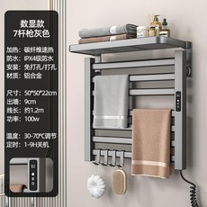 110V電熱毛巾架 免打孔安裝 鋁合金材質 浴室智慧加熱烘乾架, 1個, 50*50槍灰【雙層7杆】-數顯定時