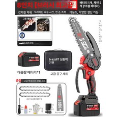 휴대용 무선 전기톱 가지치기 충전식 원예, 1개, 8인치 단일 무브러시 슈프림+2체인