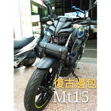 阿瑋騎士包 復古圓桶工具包 檔車重機馬鞍包, 1個