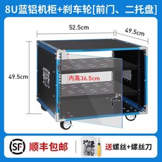 공연 보관 콘솔 이동덮개 축제장 무대 박가능 케이보관함 음악 조절 가방 상자, 8U 블루알루미늄 캐비넷 현관문,2트레이