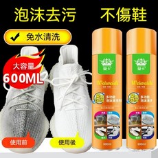 多功能神奇免洗泡泡小白鞋清潔劑 日式白鞋清潔劑 泡沫乾洗劑 清潔劑 去污噴劑球鞋免洗泡沫 去漬洗鞋 洗鞋組 鞋子清潔劑, 1個, 挑戰洗鞋不用水,專業泡沫清洗劑【1瓶】600ml免水洗