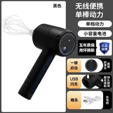臺灣出貨 打蛋器電動家用小型雙頭打發器電動打奶泡器自動打蛋器電動攪拌器, 普通動力-不可調速【一根棒子】黑色