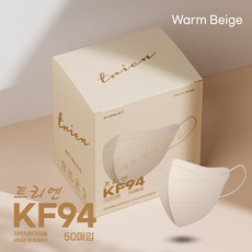 에버렉스 KF94 새부리형 마스크 중형 소형 대형 여성용 청소년 컬러 마스크 50매, 베이지