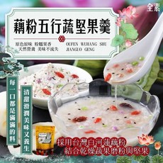 鴻太 藕粉五行蔬堅果羹, 1個