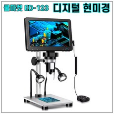[쿨마켓] ED-123 고성능 디지털 현미경 (1200백만 화소 7인치 디스플레이), 1개, 1200배율