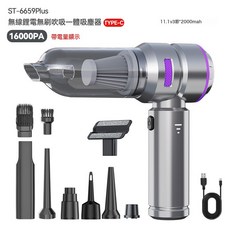 車載吸塵器超強吸力無線大功率手持小型吸貓毛神器車用吸塵機無刷, 1個, 銀紫色11.1V6000mAH
