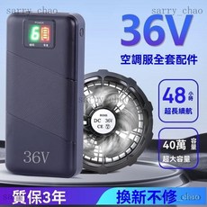 精選 空調服配件 空調服 風扇 2025年新款 36V12V 超大風力充電 寶 dc圓孔通用 製冷電焊工地, 推薦12V6檔大風力【送C口快充線】,400000M
