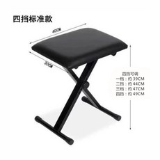 無品牌 摺疊 升降 鍵盤凳, 1個, 四檔標準款