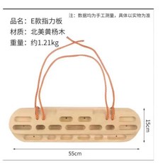 指力板 攀岩訓練器, 1個, C款指力板 單個售價