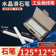 水晶滑石筆工業劃線筆 125*12*5mm 加寬加厚, 1個, V水晶滑石筆  80*12*5mm 優選,Vz  薄款材質 2支裝 店內老款