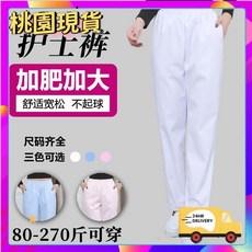 新品 白色女護士褲鬆緊腰藍色醫生護士褲子200斤加肥加大碼粉厚款寬鬆 工作褲護士服白褲子女 護士裝 工作裝, 藍色厚款,XL (130-145斤)