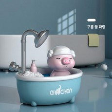 돼지 샤워 목욕 물놀이 장난감 욕실 놀이 수영 샤워기, 1개, 전기 돼지 샤워 블루
