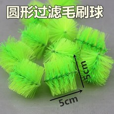 桃園出貨-【93%好評率】濾材毛刷球培菌過濾消音綠色環保錦鯉池缸龜缸籽吸附底濾上濾, 1個, 直徑4.3釐米特價綠毛刷過濾球50個