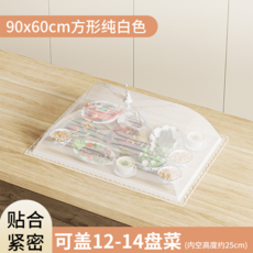 可摺疊飯菜罩 90x60cm 方形 綠色 食物防塵防蠅罩