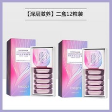 護髮素 髮膜 柔順深水泡彈護髮 頭髮護理 獨立包裝 燙染修護, 1個, 【深層滋養】1盒6粒裝