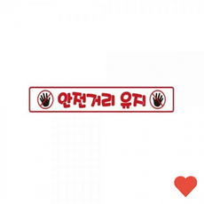 차량 장식 안전 거리 15 화물 차량용 반사 스티커, 1개