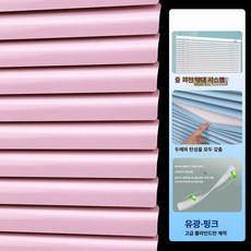 꾸꾸상점 로만블라인드 블라인드 원단 사생활보호, 로프 턴테이블 유광 핑크레드 45