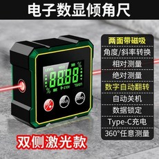 電子數顯傾角尺，雙側激光水平儀，Type-C充電，磁吸角度測量儀, 1個