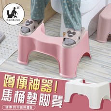 便秘神器 馬桶墊腳椅 馬桶椅 沐浴椅 椅凳 浴室椅凳 廁所蹲便凳 墊腳馬桶凳 腳踏凳 蹲坑椅