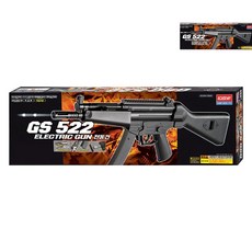 [오품] GS 522 전동건