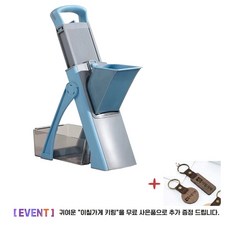 TENKAI GRY 야채슬라이서 [식품안전관리 인증 제품] 다기능 채써는기계 절단기 만능 야채 커터 채썰기, 1세트, 블루