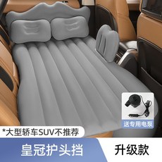 車載充氣床 汽車后排睡墊 車內床墊 車上睡覺神器 轎車后座氣墊 旅行床充氣墊 好用舒適, 【全新升級皇冠護頭擋】灰色