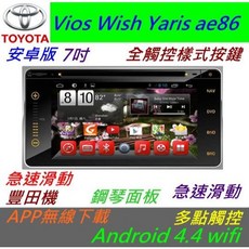 Vios Wish Yaris ae86 PREVIA安卓汽車音響主機：導航影音娛樂升級, 1個