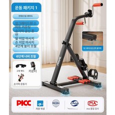 재활 자전거 가정용 운동기구 좌식 실내자전거 페달 고정, 스포츠 패키지 1 손가락 트레이너 손운동, 기본 모델명/품번