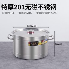 歐頓 304不銹鋼食品級湯桶 特厚圓桶 商用水桶 家用滷肉電磁爐專用湯鍋, 1個, 1.0特厚食品級湯鍋32*22cm電磁爐, 食品級湯鍋 32*22cm, N/A