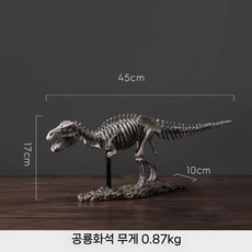공룡화석 모형 뼈 티라노사우루스 장식 모델 공룡피규어 화석모형 조형물, G