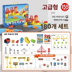 레일 블럭 전동 자석 기차 장난감 놀이 마그네틱 큐브 자기부상, 1개, B. 180피스 고급판