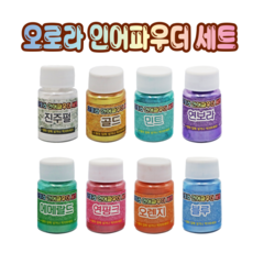 오로라 인어파우더 세트, 1개, 랜덤