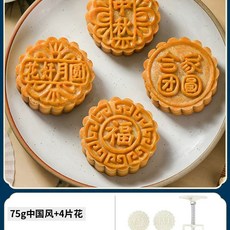 오곡 월병 광둥식 전통 중국 화과자 수제 중추절, G. 75g추석 선물4조각이 들어있는 1통