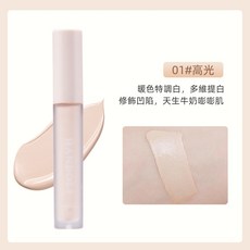 韓泊莉光感遮瑕修容液，臉部提亮遮瑕，修飾黑眼圈淚溝，保濕滋潤粉底液, 01#高光, 1個