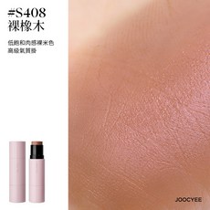 JOOCYEE 水光多用腮紅棒 唇頰兩用打造水光肌妝效, #S408裸橡木, 1個
