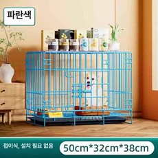 철제 강아지집 이동식 실내 격리장 반려견 견사, 접이식 A형 50x32x38 2.5kg 내, 1개, 블루 두꺼운 B