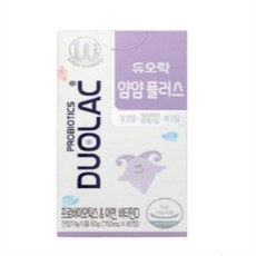 듀오락 얌얌 플러스, 3개