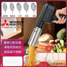 三菱麵條機全自動小型家用電動壓麵機多功能手動餄餎麵機新款手持, 1個, 墨綠-高功率款【雙續航鋰電】*5模具